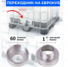Переходник на еврокуб S 60*1" нар резьба
